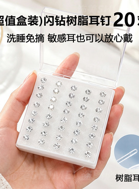 2026新款超闪树脂耳钉女养耳洞