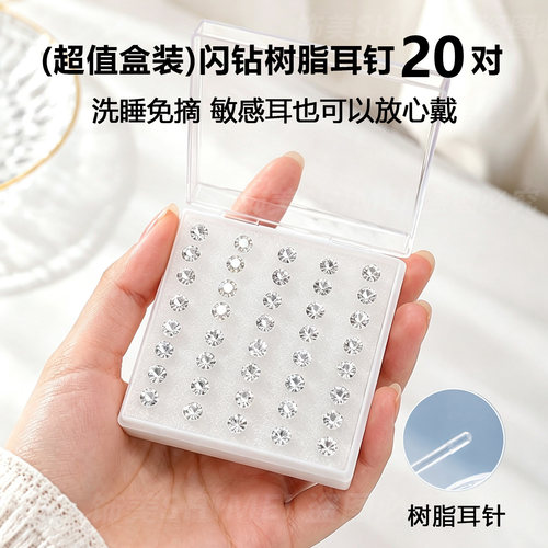 2026新款超闪树脂耳钉女养耳洞