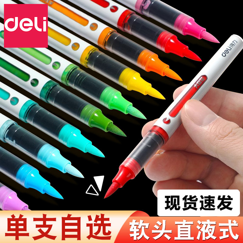 直液式软头丙烯马克笔可叠色补色