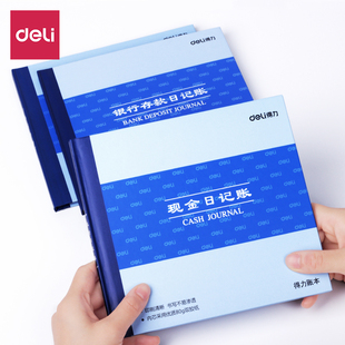 3452 3451 得力记账本现金日记账银行存款 日记账总分类账流水账记账本总账会计账簿财务账本办公用品得力3450