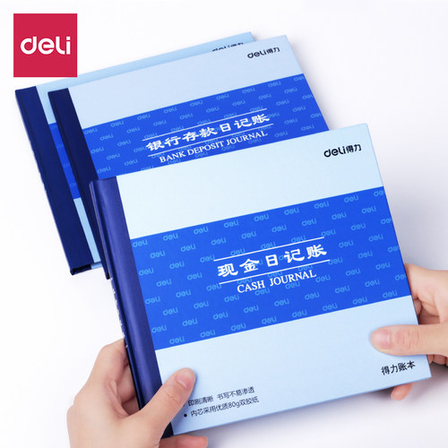 记账本日记账会计账簿财务账本