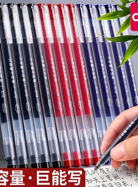 得力中性笔直液式大容量巨能写高颜值蓝色红色速干学生用全针管黑笔0.5碳素笔水笔考试签字笔刷题笔简约专用