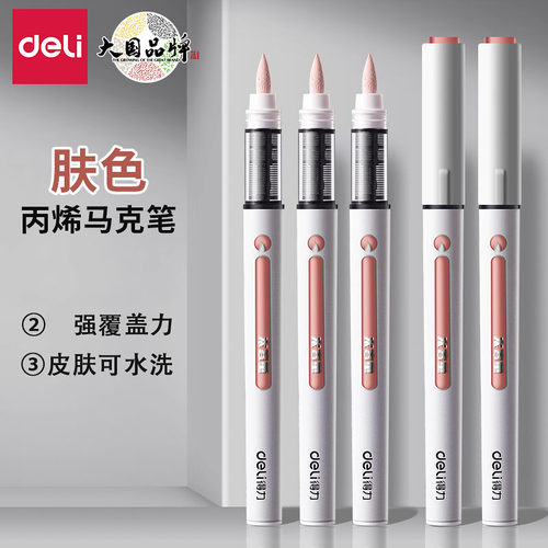 得力白色直液式软头丙烯马克笔单支补色高光美术专用勾线笔小学生画笔单色单只儿童幼儿园水彩笔记号笔拍立得