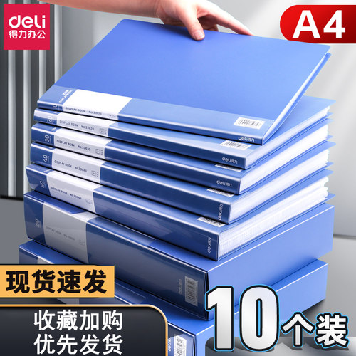 文件夹a4资料册透明插页档案夹