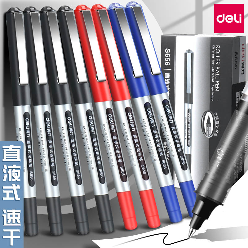 直液式走珠笔高颜值子弹头学生用