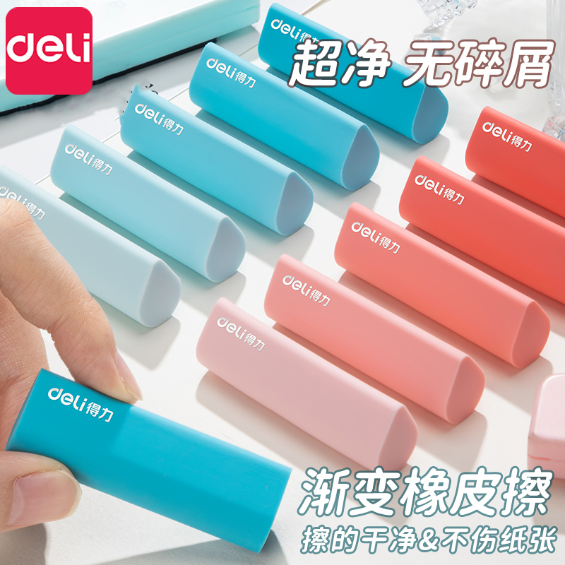 集屑水滴橡皮擦小学生专用擦