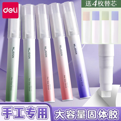 得力笔型胶棒固体胶儿童安全无甲