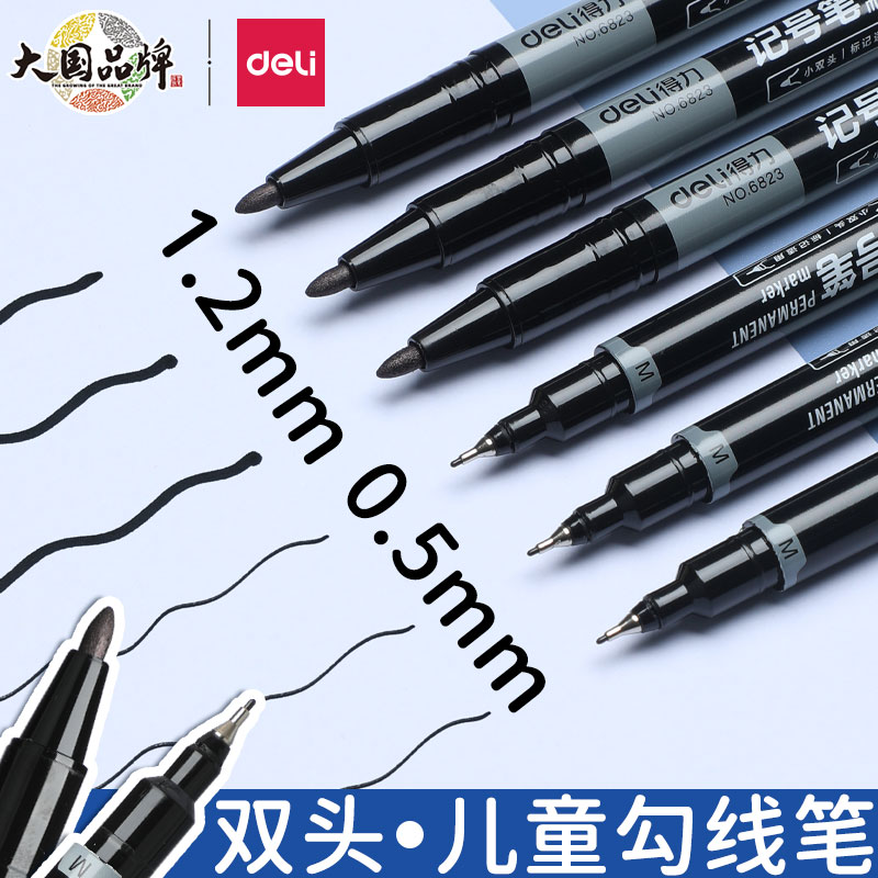 勾线笔美术专用小学生记号笔防水