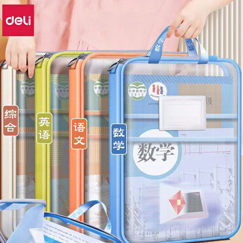 L型学科科目分类袋拉链袋收纳袋