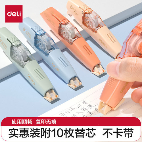 笔型修正带可换替芯涂改带6m改正