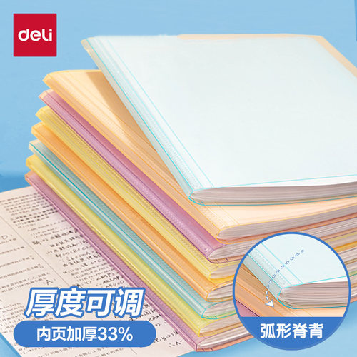 文件夹插页透明资料册试卷收纳