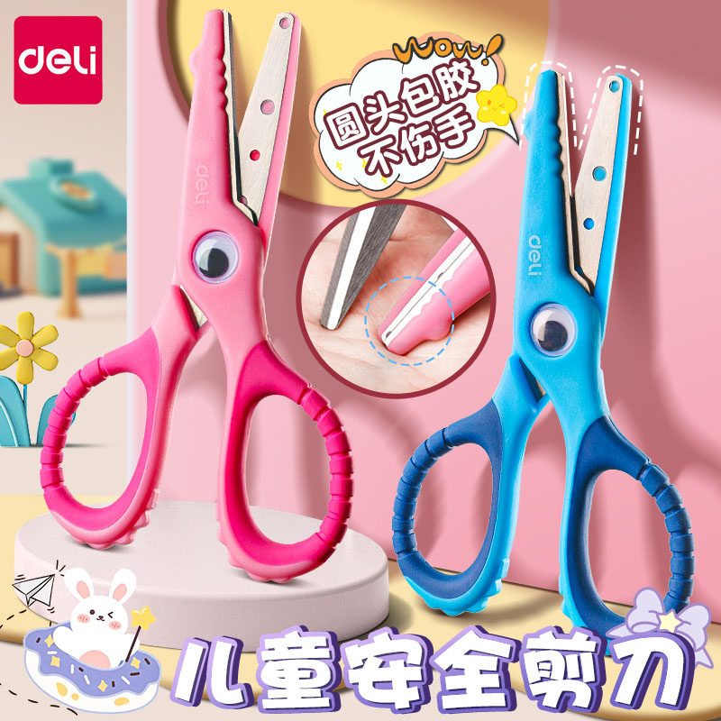 剪刀家用安全手工剪纸幼儿园图片
