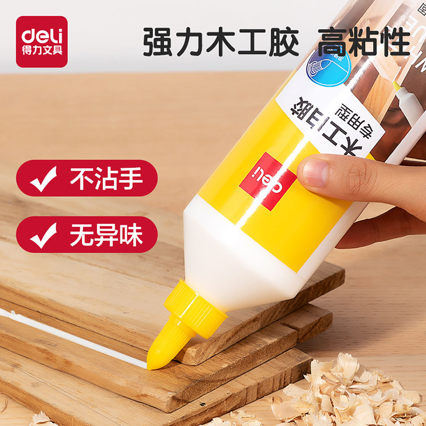 得力木工胶水粘木头专用强力胶手工diy白胶修复实木地板椅子白乳胶