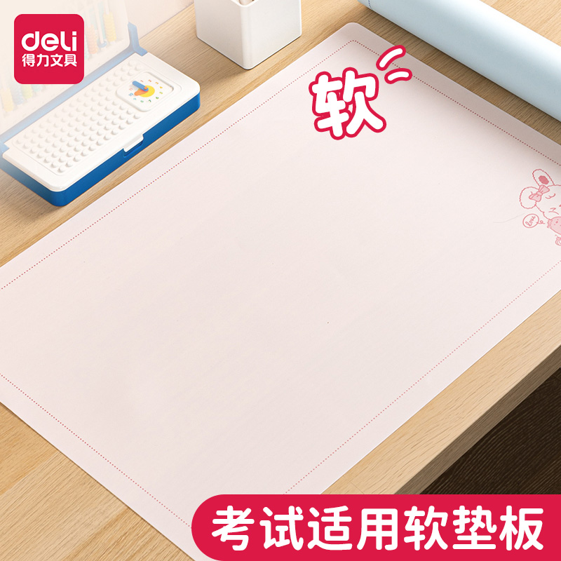A2桌面软硅胶垫板学生书写画画加