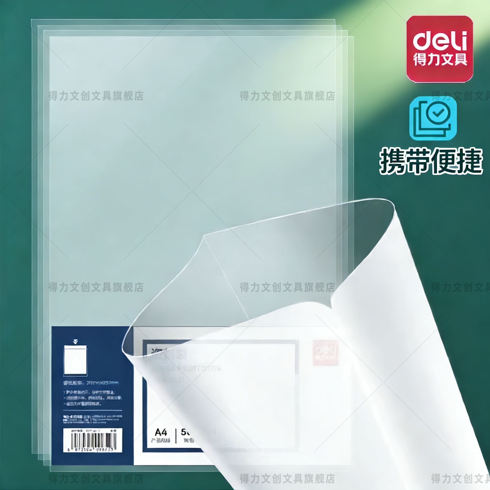 得力资料袋A4透明文件袋办公档案袋塑料插页袋文件套试卷带保护膜发
