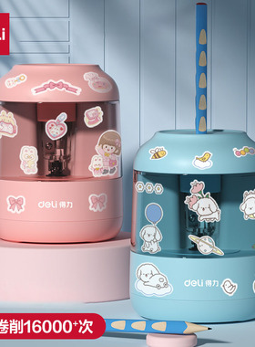 【附电池贴纸】得力电动卷笔刀自动削笔机电动转笔刀小学生专用自动削笔刀儿童铅笔削笔器卷笔机卷笔器68670