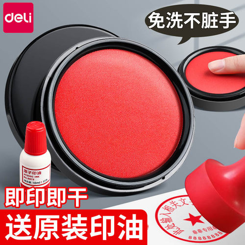 红色印台印泥油性大号快干原子