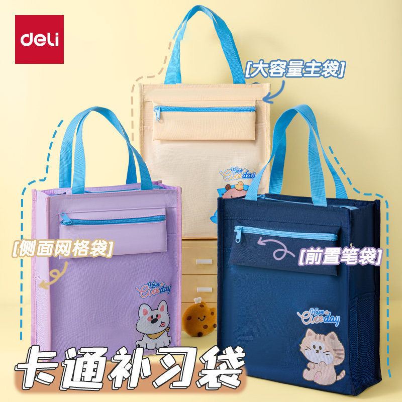 得力卡通补习袋小学生手提袋拎书袋文件帆布画画水豚美术袋学习用品补课包资料收纳袋儿童作业补课书袋期末,文具电教/文化用品/商务用品,补习袋/学科袋/科目袋,淘宝优惠券,粉丝福利购,淘宝优惠卷