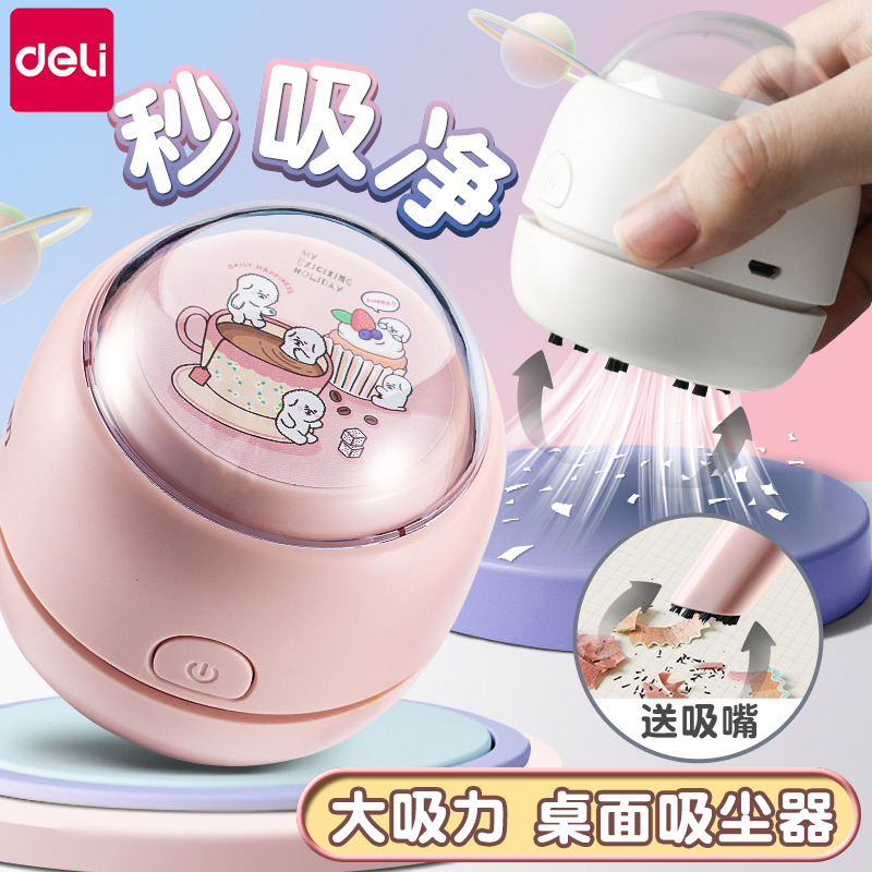 桌面吸尘器电动吸橡皮擦屑机清洁