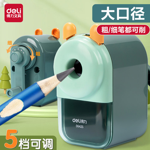 得力铅笔削笔器洞洞笔专用自动