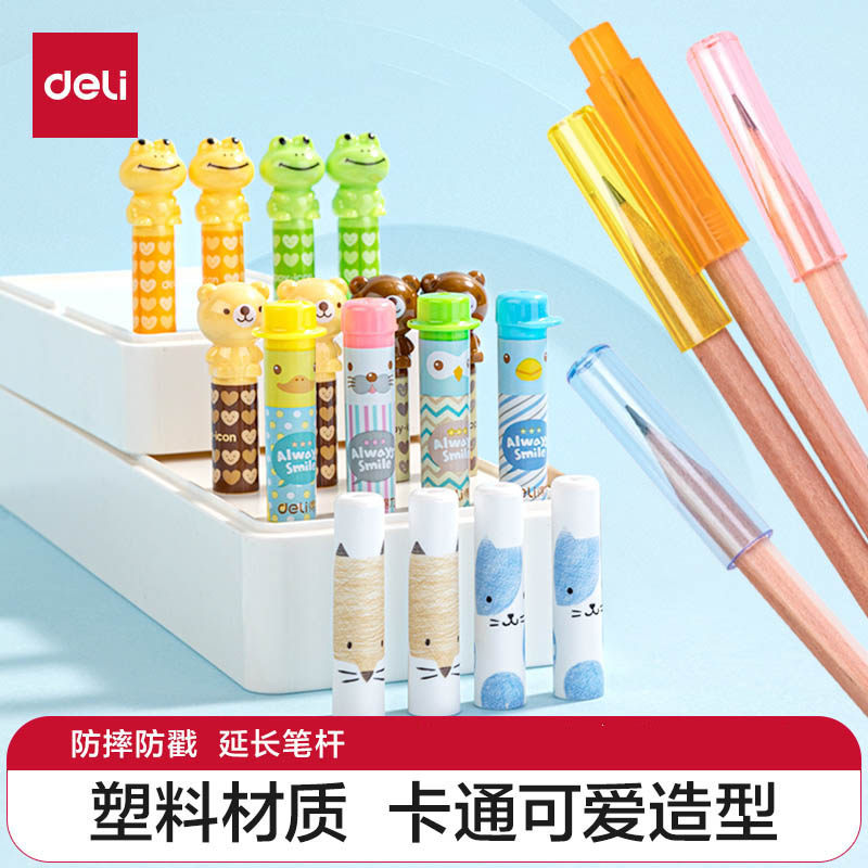 得力铅笔帽学生用文具铅笔套保护套儿童卡通笔盖铅笔延长器延长笔杆小学生幼儿园一年级笔盖保护套握笔器0508
