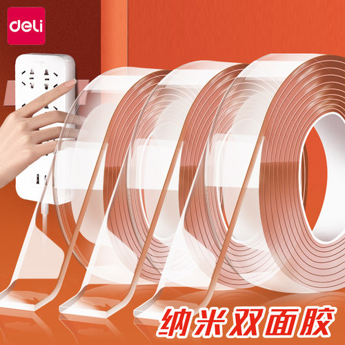 纳米双面胶高粘度无痕胶强力