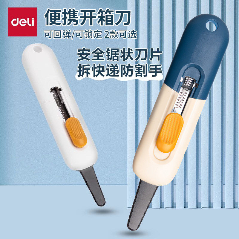 得力开箱刀开箱器美工刀拆快递的小刀快递学生用拆快递开快递小刀拆箱刀防割手开箱美工刀壁纸刀快递刀,文具电教/文化用品/商务用品,美工刀/开箱器/笔刀,淘宝优惠券,粉丝福利购,淘宝优惠卷