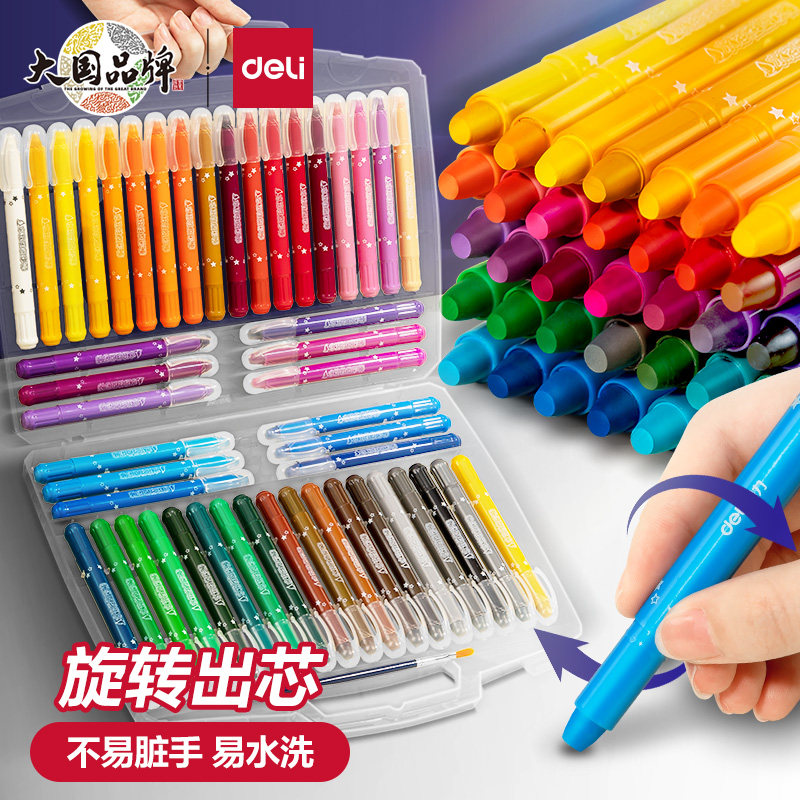 得力水溶性炫彩棒套装儿童棒棒彩安全可水洗旋转油画棒学生蜡笔12/24/36/48色幼儿园宝宝彩绘涂色彩笔油画笔