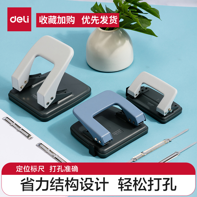 双孔打孔器装订机活页本夹小型