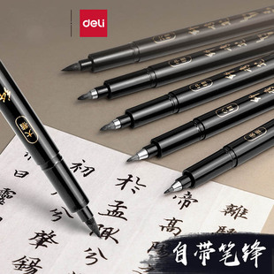 得力秀丽笔练字笔2支装 毛笔书法笔软头可加墨大楷中楷小楷抄经练字绘画美工软笔专用墨笔勾线笔 学生用钢笔式