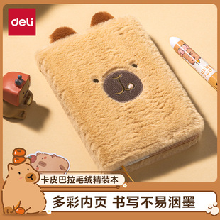 得力卡皮巴拉毛绒精装本B6熊猫小笔记本子便携式记事刺绣萌趣可爱高颜值索引书签方便携带A6毛绒封面手账本