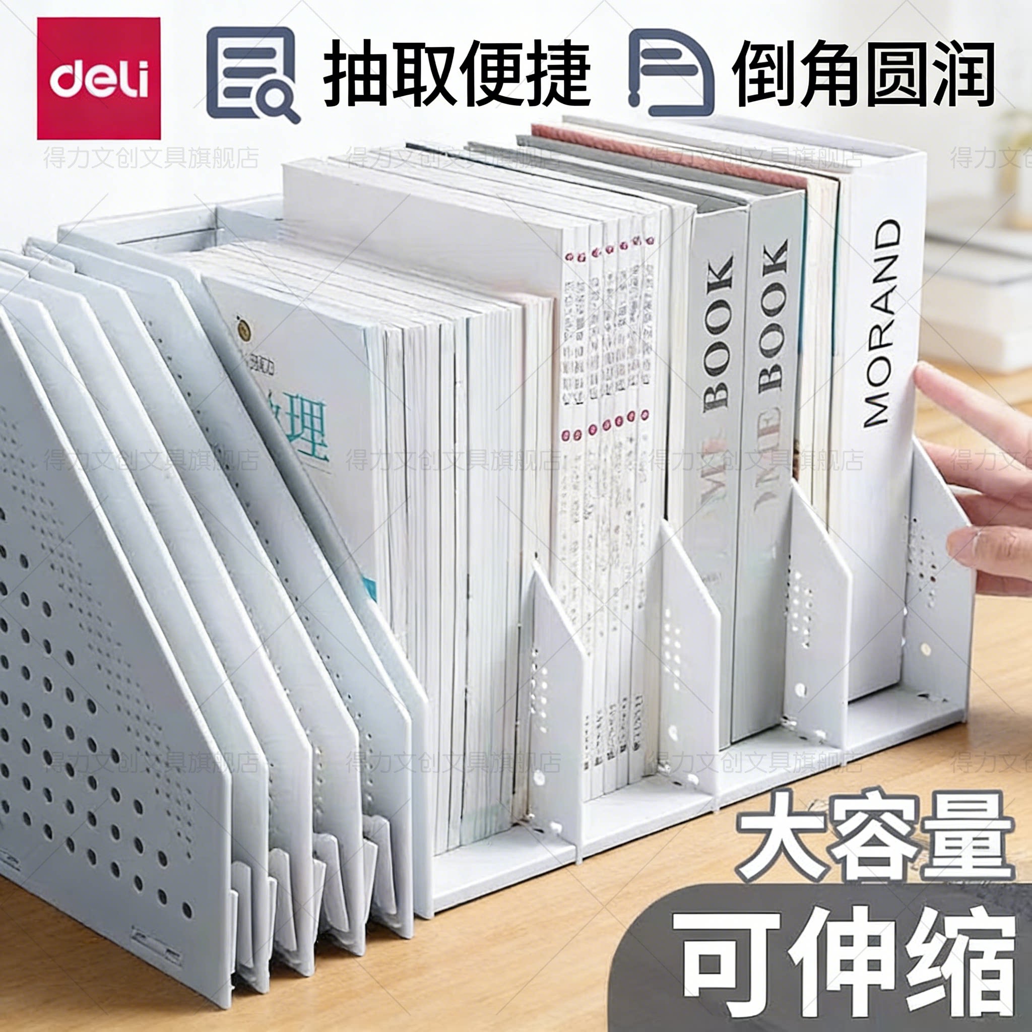 得力折叠书立桌面文件框多层三联四联框档案资料文件夹收纳盒学生用伸