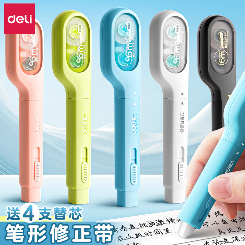 得力小牙刷笔式修正带可换替芯改正带涂改小学生专用黑科技大容量无痕去字改错改字初中生高颜值女生按动静音,文具电教/文化用品/商务用品,修正带,淘宝优惠券,粉丝福利购,淘宝优惠卷