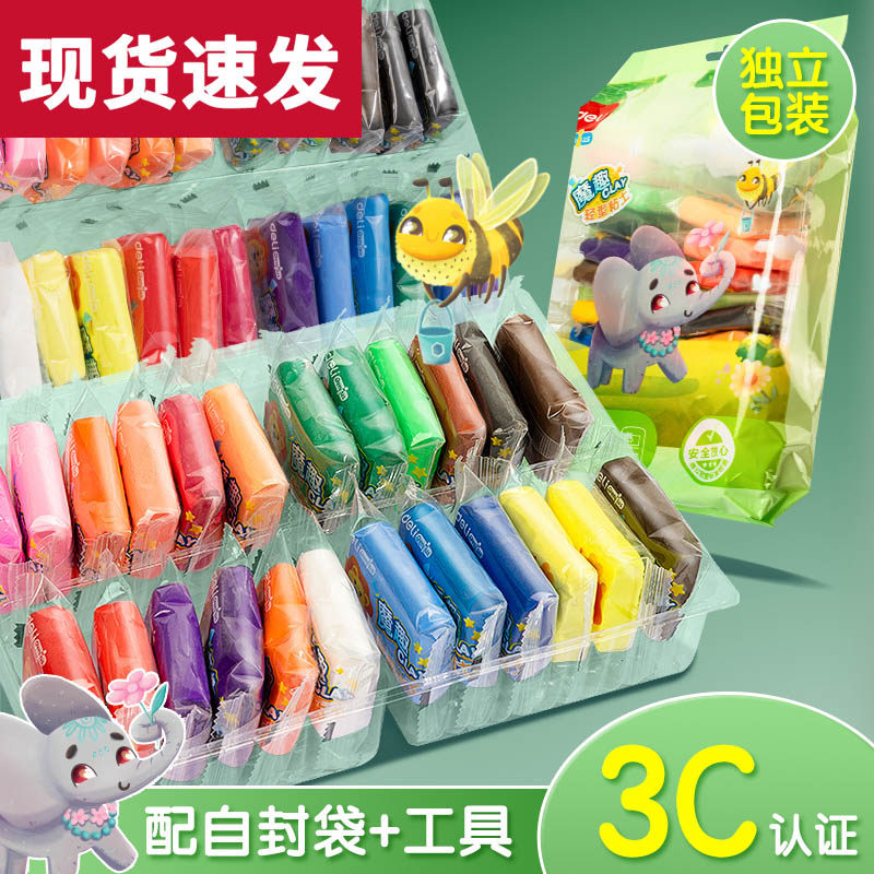 得力超轻粘土12 24 36色补充装幼儿园彩泥儿童橡皮泥手工diy材料制作工具小学生太空黏土袋装童年过家家玩具,文具电教/文化用品/商务用品,彩泥/橡皮泥,淘宝优惠券,粉丝福利购,淘宝优惠卷