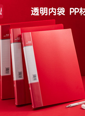 得力红色资料册A4文件透明内页试卷收纳文具整理办公专用奖状收集册学生画册收纳插页款用品文件夹资料收纳册