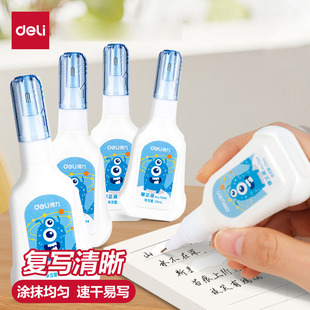 得力涂改液笔刷两用修正液学生用无痕去字消字灵修改液消除笔迹中性笔消除液无痕改正液大容量15/18ml