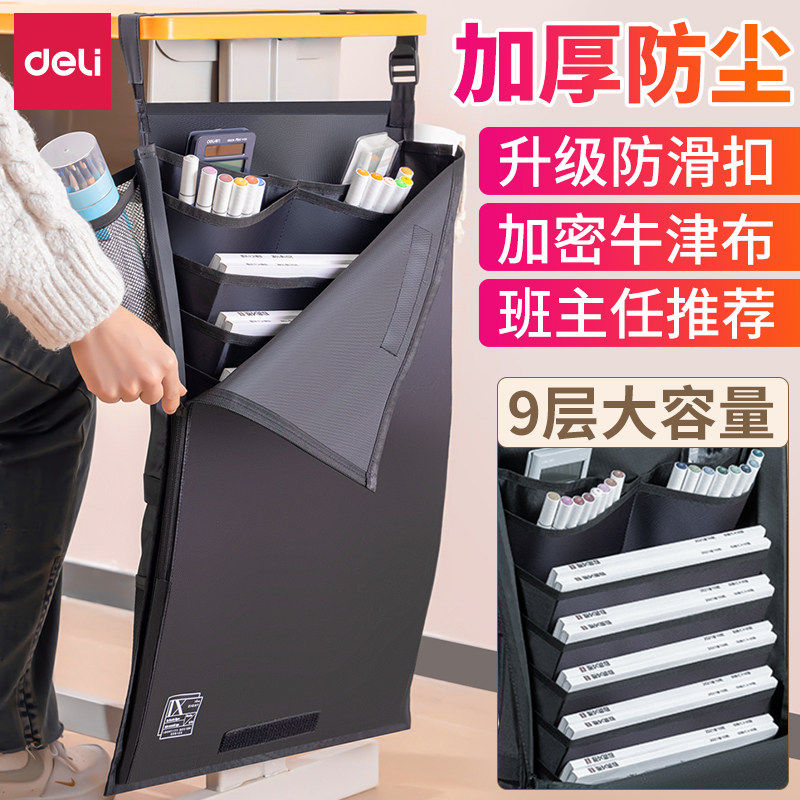 得力书袋课桌收纳学生挂书袋挂袋书桌收纳置物架桌边侧边书本书挂高中生初中生挂桌书立教室多功能神器带放书,文具电教/文化用品/商务用品,书立,淘宝优惠券,粉丝福利购,淘宝优惠卷