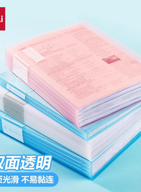 得力试卷收纳册资料册文件夹a4透明多层插页卷子册大容量奖状收集册画册学生用乐谱子整理收纳孕检产检72555