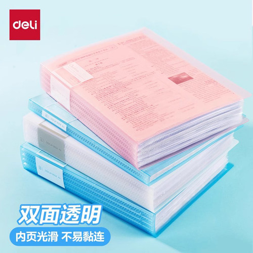 试卷收纳册资料册文件夹透明多层
