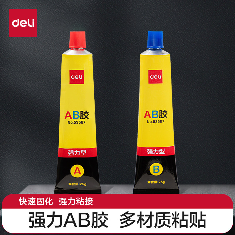 得力ab胶水强力胶粘金属陶瓷塑料不锈钢玻璃大理石木材五金瓷砖修补剂胶水强力快干焊接胶水,文具电教/文化用品/商务用品,胶水,淘宝优惠券,粉丝福利购,淘宝优惠卷