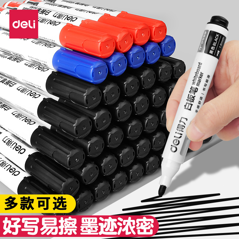得力白板笔可擦儿童环保教师用黑板笔水性可擦黑板擦白板笔专用红色写字易擦写粗头大头记号笔安全开票