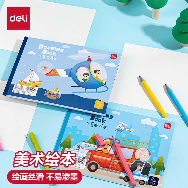 得力10本装图画本b5a3画画