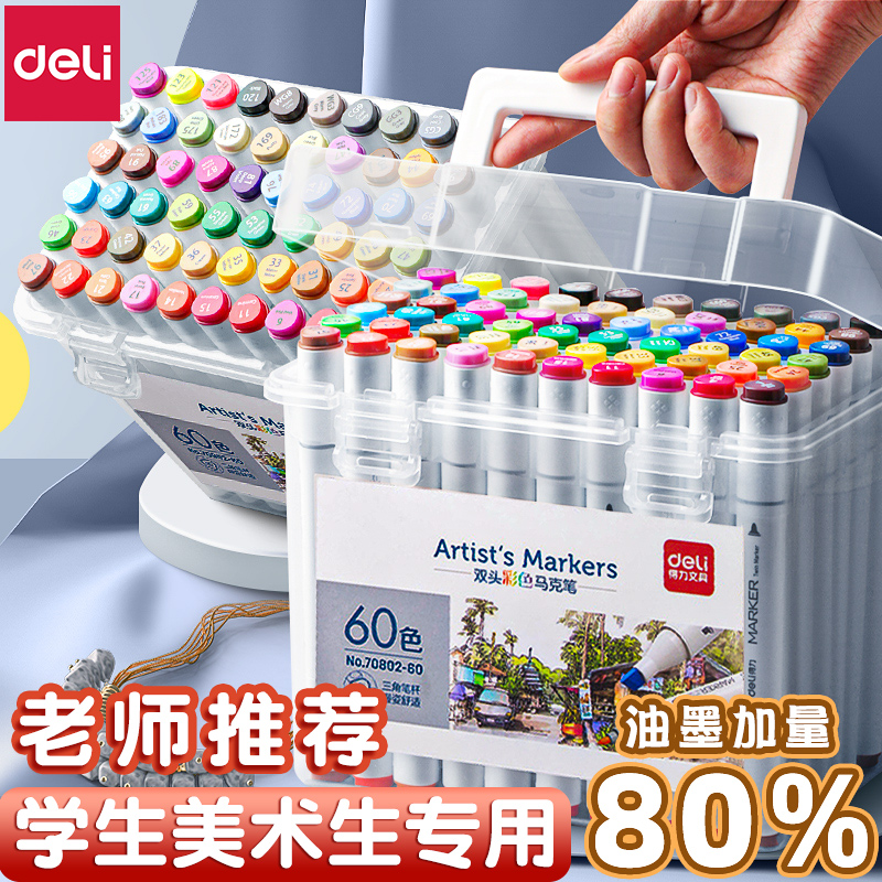 油性马克笔食品级美术专用小学生