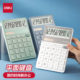 得力纽赛便携计算器迷你太阳能办公专用会计12位数显宽屏双电源太阳能时尚计算机塑胶按键轻薄女学生用抹苔绿