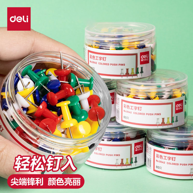 得力彩色工字钉装饰创意图钉平头钉按钉不锈钢手工大头针平面钉子