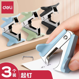 得力起钉器订书机订书针重型拔起器办公学生实用省力迷你起订机按压取钉器夹拆订书针机子文具用品