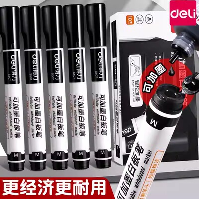 得力白板笔可加墨水大容量可擦粗