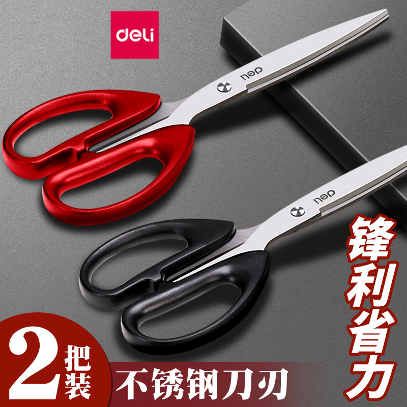 得力剪刀小号中号大号剪子办公用家用便携式不锈钢剪纸刀儿童厨房手工简刀拆快递刘海剪刀学生线头裁纸裁缝剪,文具电教/文化用品/商务用品,剪刀,淘宝优惠券,粉丝福利购,淘宝优惠卷