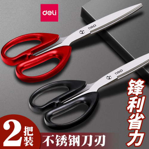 剪刀小号中号大号剪子办公用家用