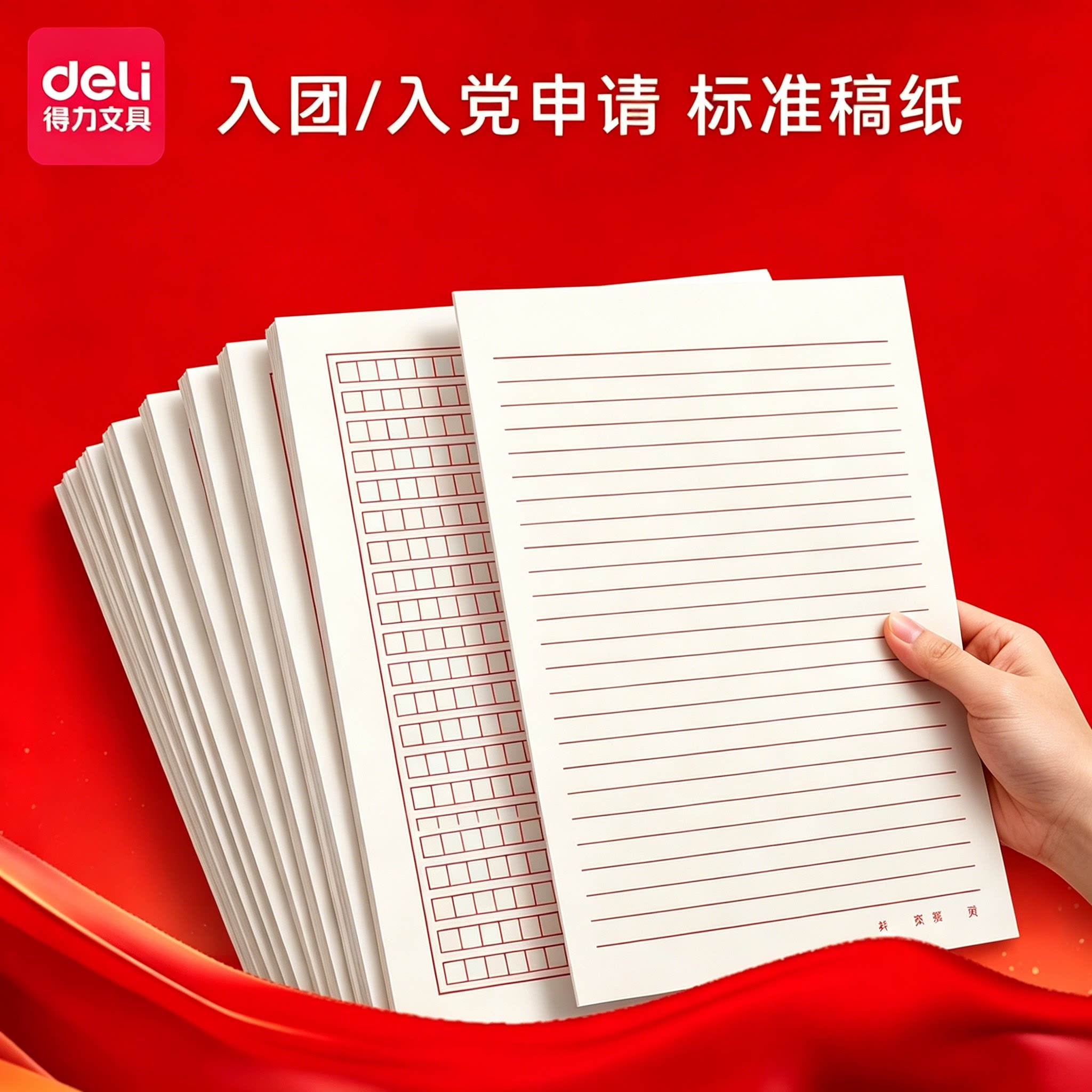 作文纸稿纸信纸400格方格纸小学图片